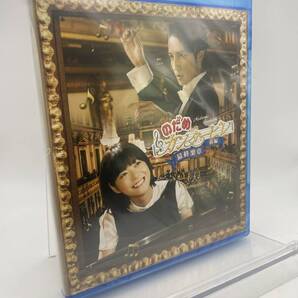M 匿名配送 Blu-ray のだめカンタービレ 最終楽章 前編 4527427810082