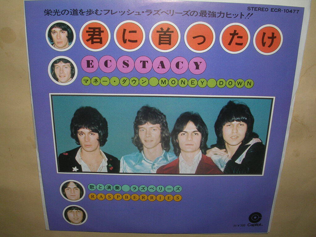 Yahoo!オークション -「ラズベリーズ」(レコード) の落札相場