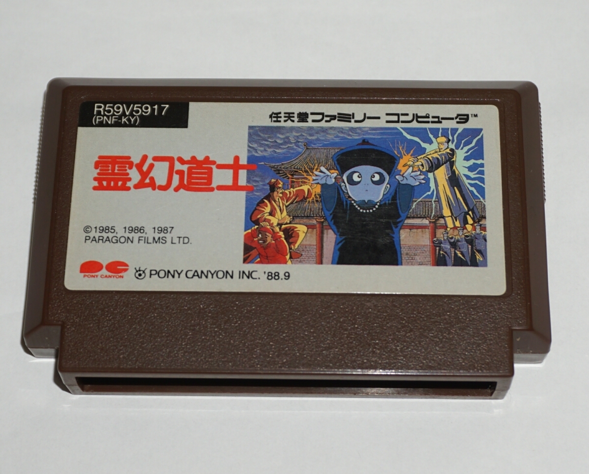 Yahoo!オークション -「ファミコン 霊幻道士」の落札相場・落札価格 Yahoo!オークション -「ファミコン 霊幻道士」の落札相場・落札価格