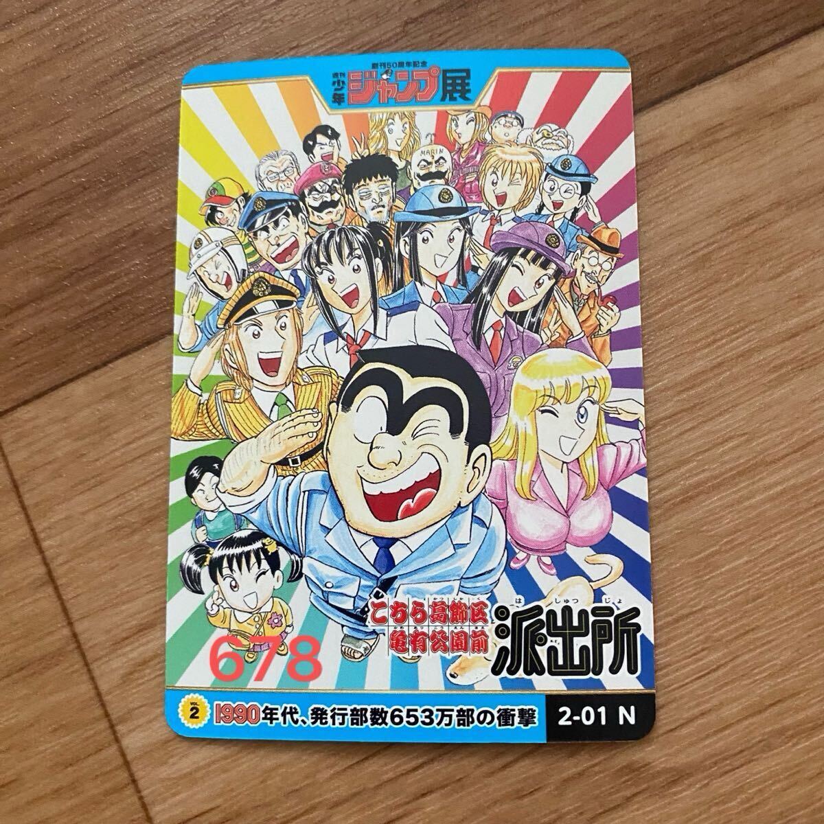2025年最新】Yahoo!オークション -週刊少年ジャンプ 2025年最新】Yahoo!オークション -週刊少年ジャンプ