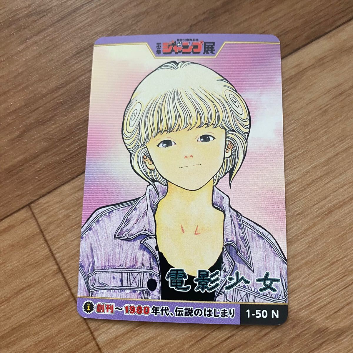 2025年最新】Yahoo!オークション -ジャンプ展 オールスター 2025年最新】Yahoo!オークション -ジャンプ展 オールスター