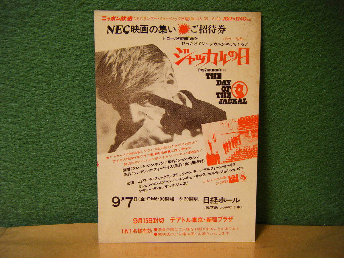 2025年最新】Yahoo!オークション -テアトル東京の中古品・新品