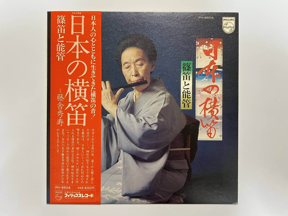2025年最新】Yahoo!オークション -#能管の中古品・新品・未使用品一覧 2025年最新】Yahoo!オークション -#能管の中古品・新品・未使用品一覧