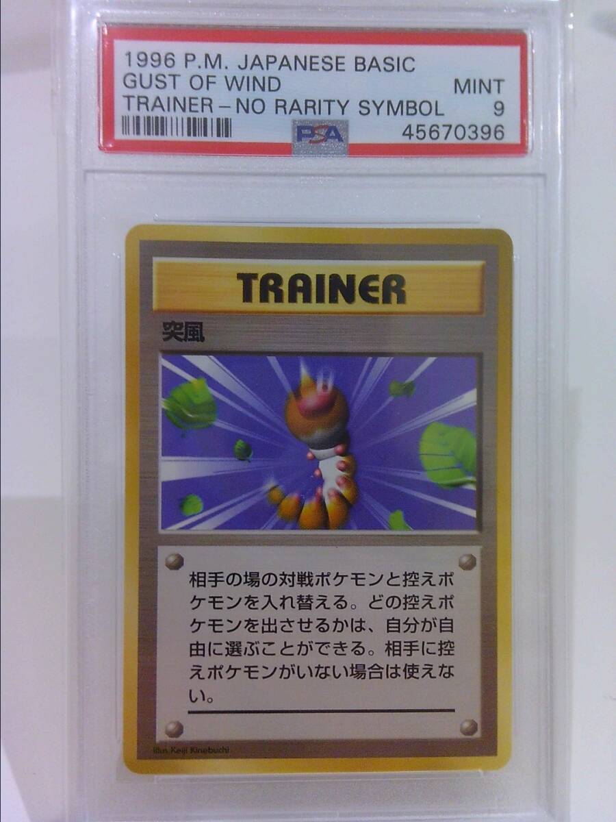 Yahoo!オークション -「突風」(ポケモンカードゲーム Yahoo!オークション -「突風」(ポケモンカードゲーム