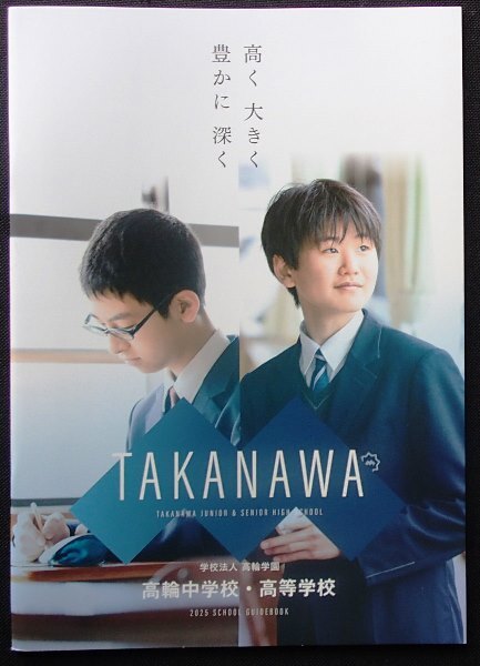 【中古】 高輪中学校 ２４年度用/声の教育社 中古】 高輪中学校 24年度用/声の教育社 声の教育社