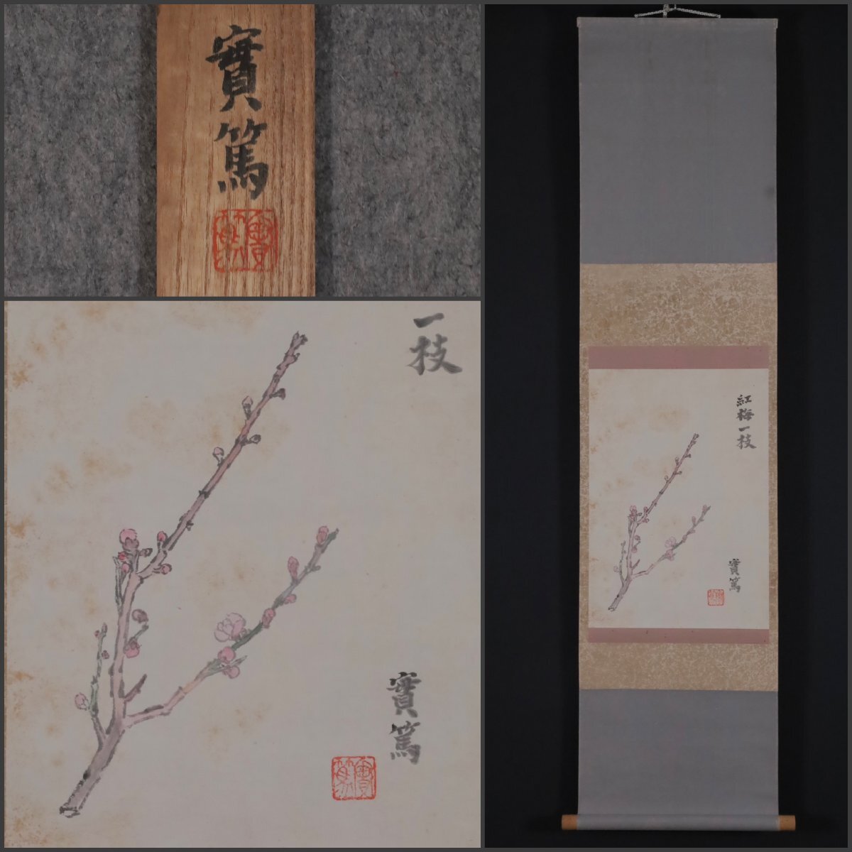 Yahoo!オークション -「武者小路実篤」(書) (美術品)の落札相場 Yahoo!オークション -「武者小路実篤」(書) (美術品)の落札相場