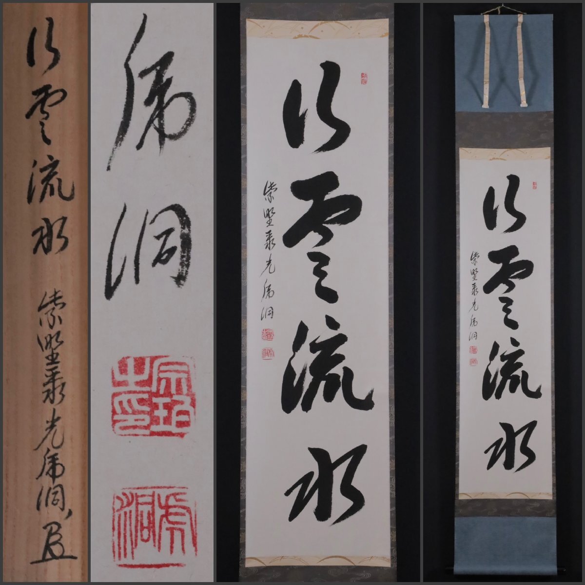 Yahoo!オークション -「小野澤寛海」(掛軸) (書)の落札相場 Yahoo!オークション -「小野澤寛海」(掛軸) (書)の落札相場