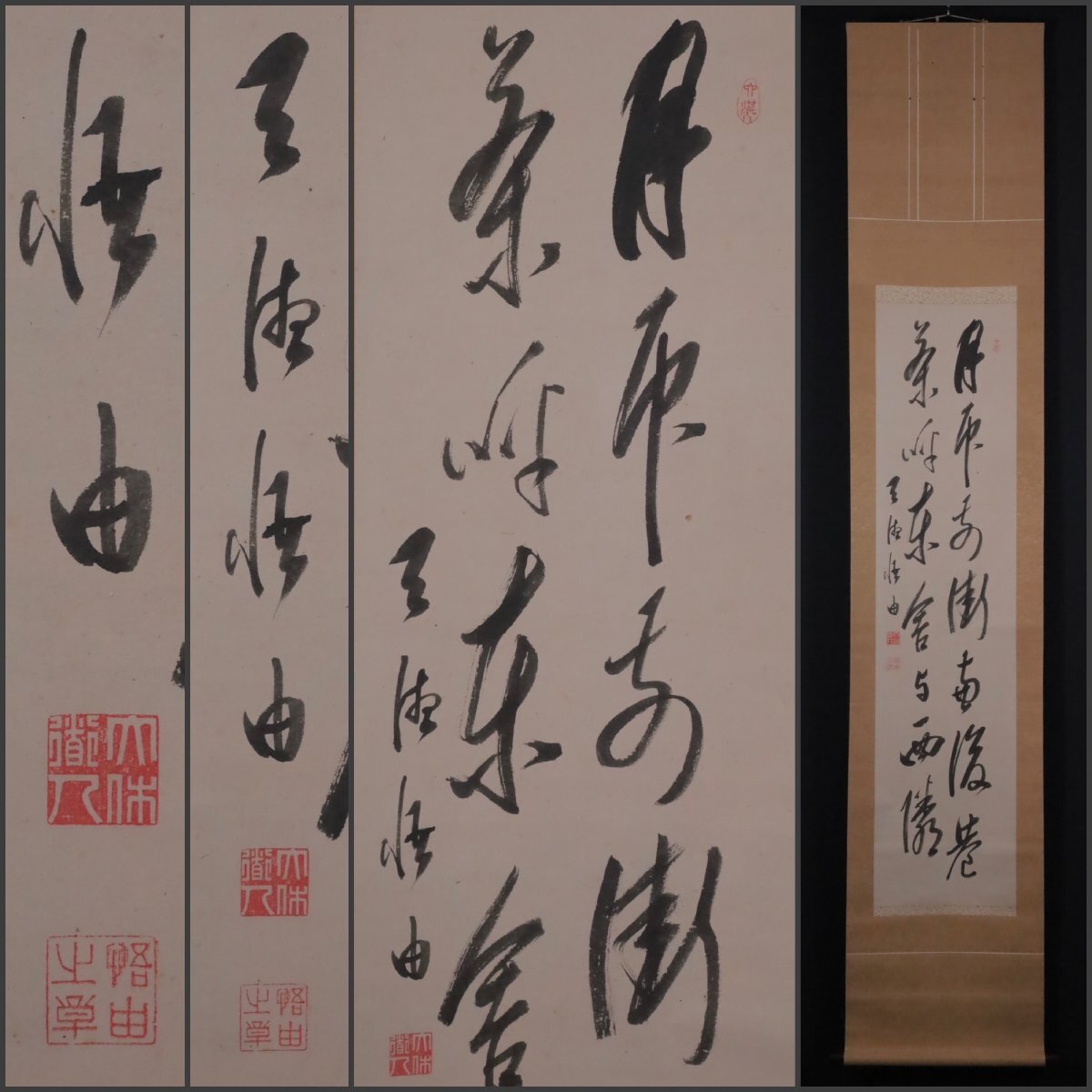 送料無料の商品 森田悟由 貫首 永平寺 真作】掛軸 画賛 古玩