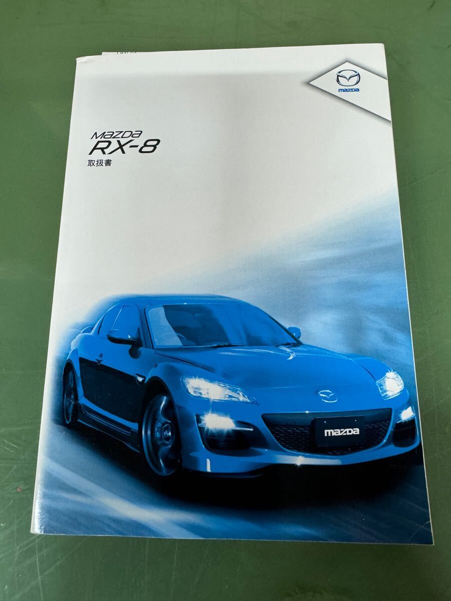 Amazon.co.jp: マツダ/RX-8(SE3P)―オーナー必携のパーツ取り付け
