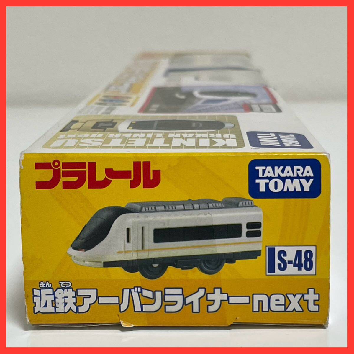 Yahoo!オークション -「プラレールアーバンライナー」の落札相場 Yahoo!オークション -「プラレールアーバンライナー」の落札相場