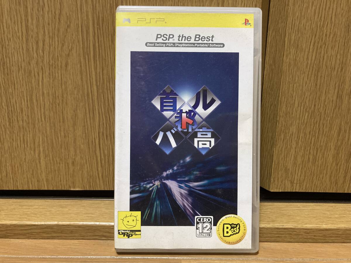 Yahoo!オークション -「首都高バトル psp」の落札相場・落札価格 Yahoo!オークション -「首都高バトル psp」の落札相場・落札価格