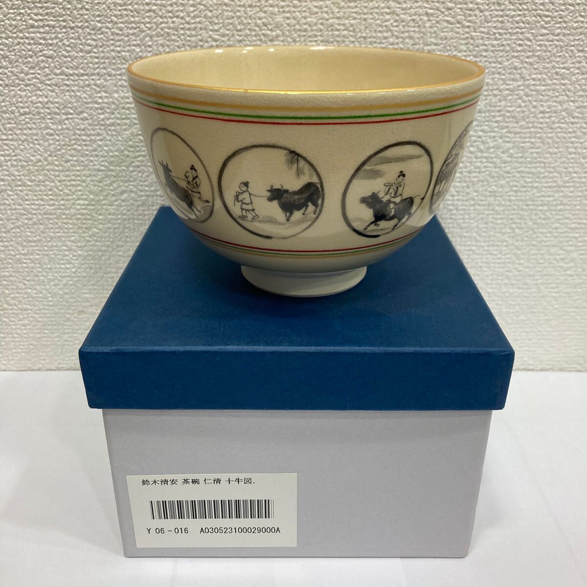 仁清写舟形向付10客 新品未使用 最後の10客です。 まきつける