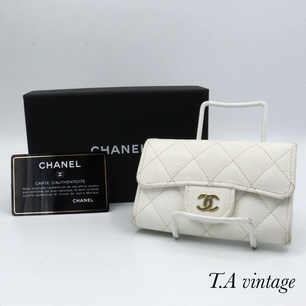 美品 CHANEL シャネル キャビアスキン マトラッセ コインケース 31番台 ホワイト
