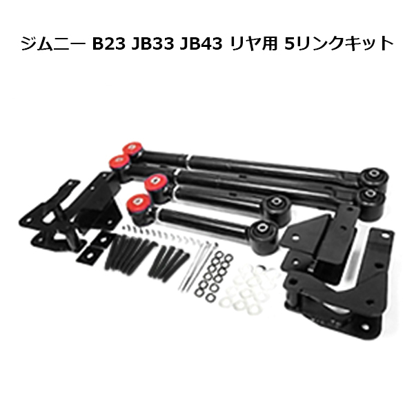 新車外し】スズキ JB64 ジムニー 純正 サスペンションキット 1台
