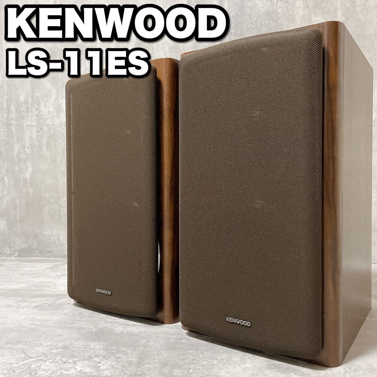 Yahoo!オークション -「kenwood ls-11es」の落札相場・落札価格 Yahoo!オークション -「kenwood ls-11es」の落札相場・落札価格