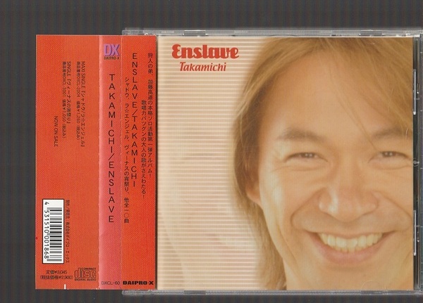即決 送料込み TAKAMICHI 加藤高道 ENSLAVE インスレイブ DXCL-60 廃盤CD 狩人