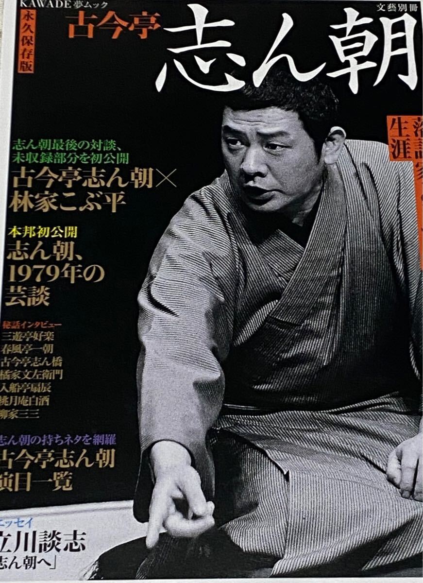 2025年最新】Yahoo!オークション -立川談志(本、雑誌)の中古品 2025年最新】Yahoo!オークション -立川談志(本、雑誌)の中古品