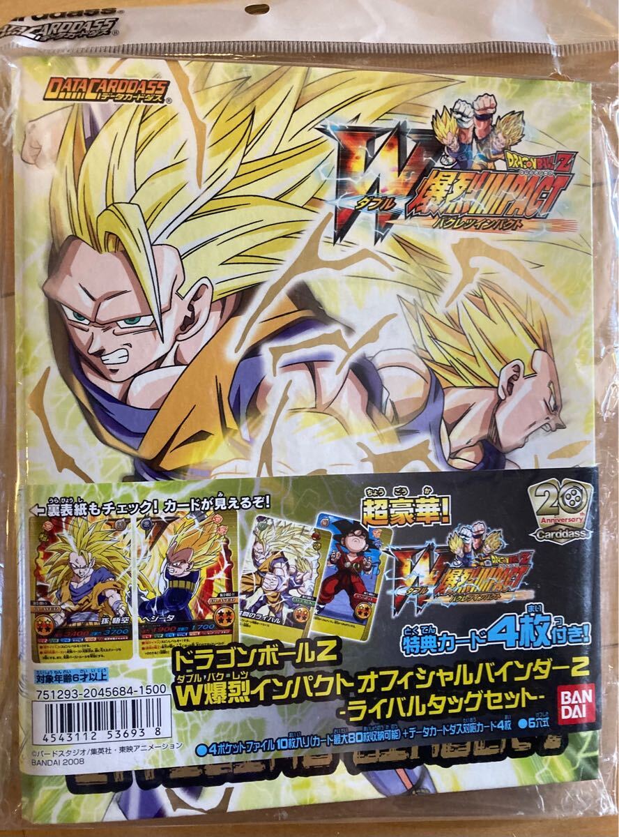 Yahoo!オークション -「ドラゴンボール爆裂インパクト」の落札 Yahoo!オークション -「ドラゴンボール爆裂インパクト」の落札