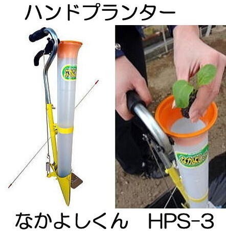 楽天市場】ハンドプランター なかよしくんの通販