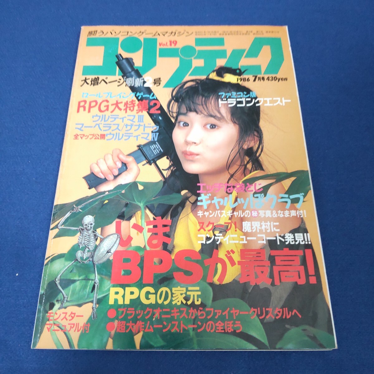 2025年最新】Yahoo!オークション -コンプティーク 1986(雑誌)の中古品・新品・古本一覧 2025年最新】Yahoo!オークション -コンプティーク 1986(雑誌)の中古品・新品・古本一覧