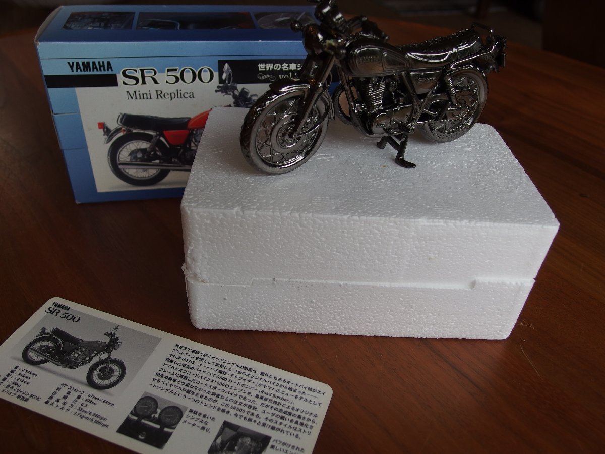 Yahoo!オークション -「sr500」(オートバイ) (ミニカー)の落札 Yahoo!オークション -「sr500」(オートバイ) (ミニカー)の落札
