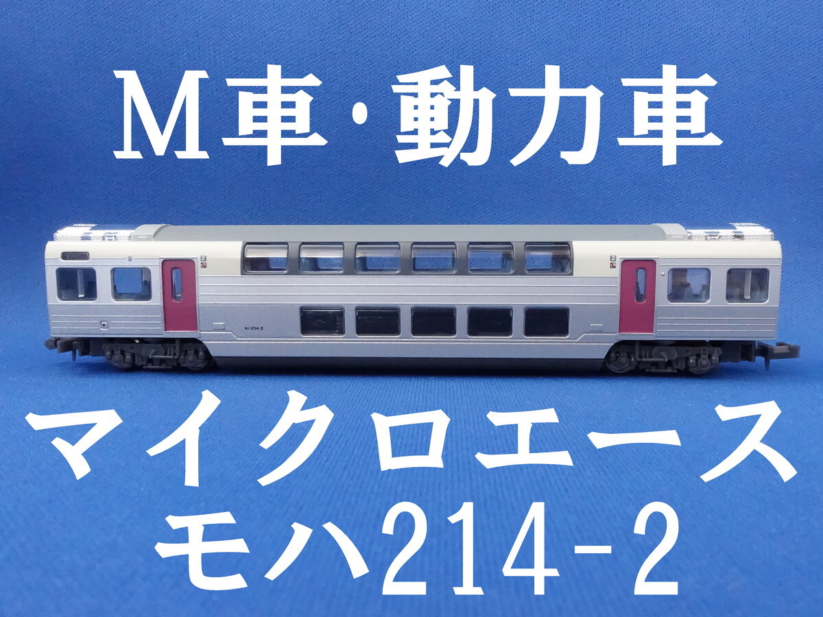Yahoo!オークション -「215系 マイクロエース」(Nゲージ) (鉄道 Yahoo!オークション -「215系 マイクロエース」(Nゲージ) (鉄道