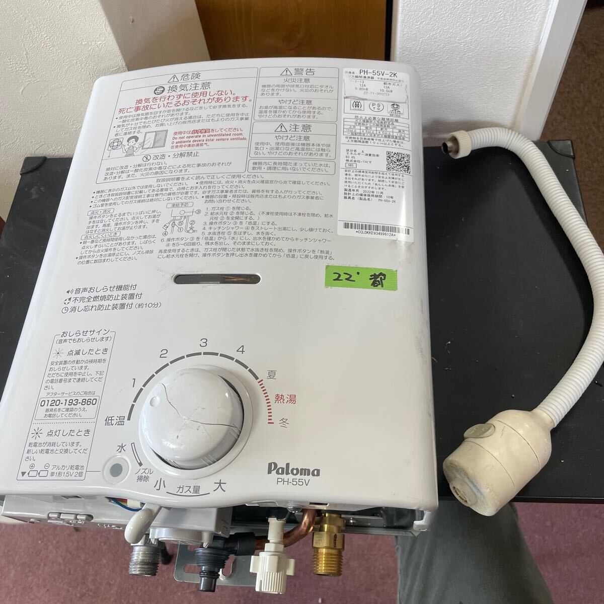 Yahoo!オークション -「ph-55v」の落札相場・落札価格 Yahoo!オークション -「ph-55v」の落札相場・落札価格