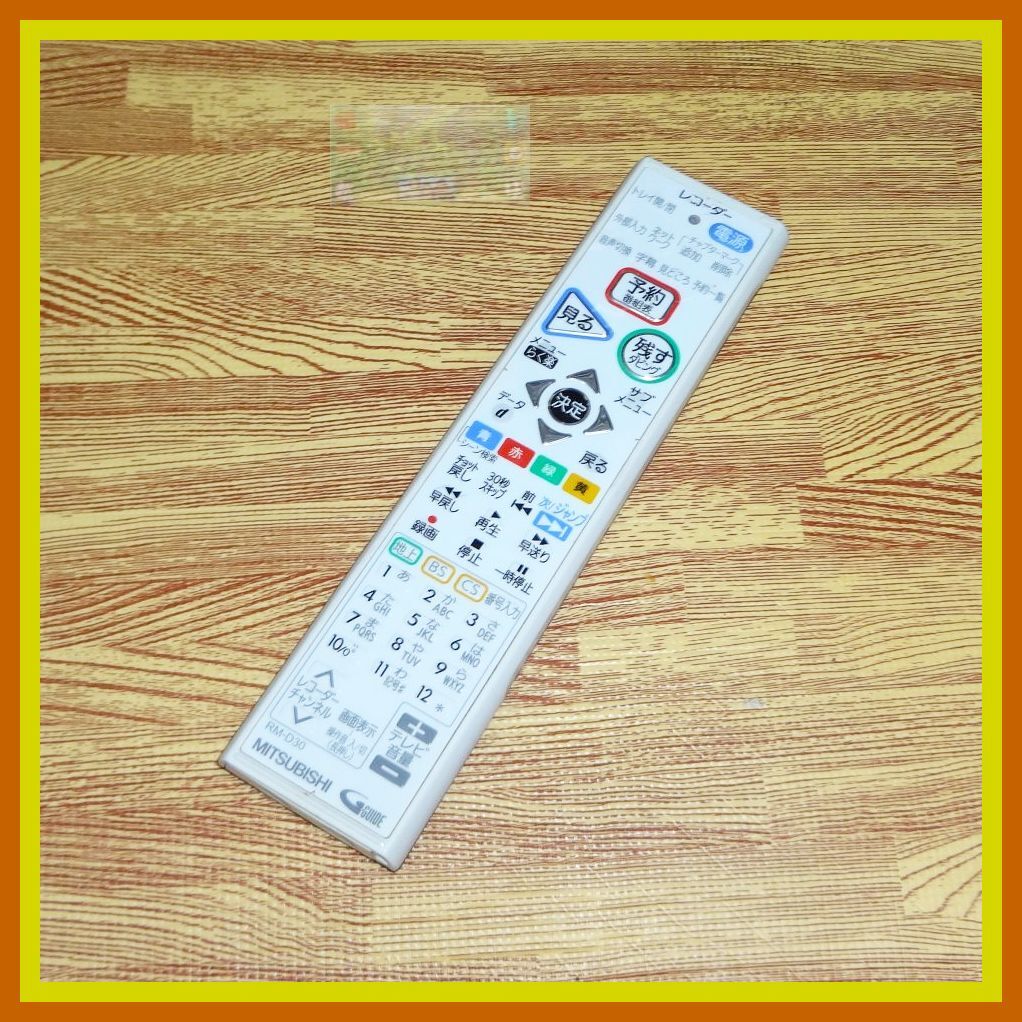Yahoo!オークション -「dvr-bz250 リモコン」の落札相場・落札価格