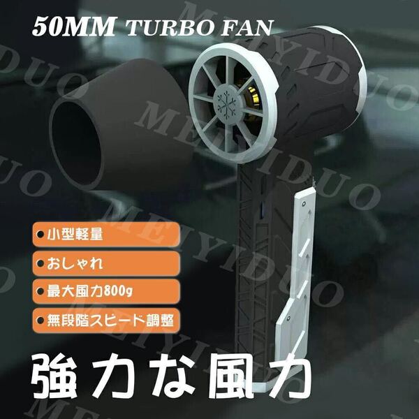 ブロワー PSE認証済み 熱中症対策 最大推力0.8K