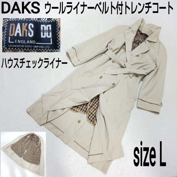 DAKS ダックス ウールライナー ベルト付トレンチコート ステンカラーコート ハウスチェック マキシ丈 ライトベージュ レディース 11AR/L