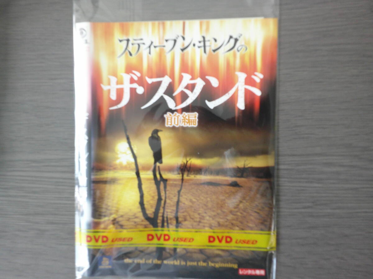 Yahoo!オークション -「ザ・スタンド」(DVD) の落札相場・落札価格
