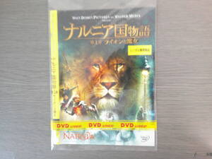 ナルニア国物語第1章ライオンと魔女 洋画