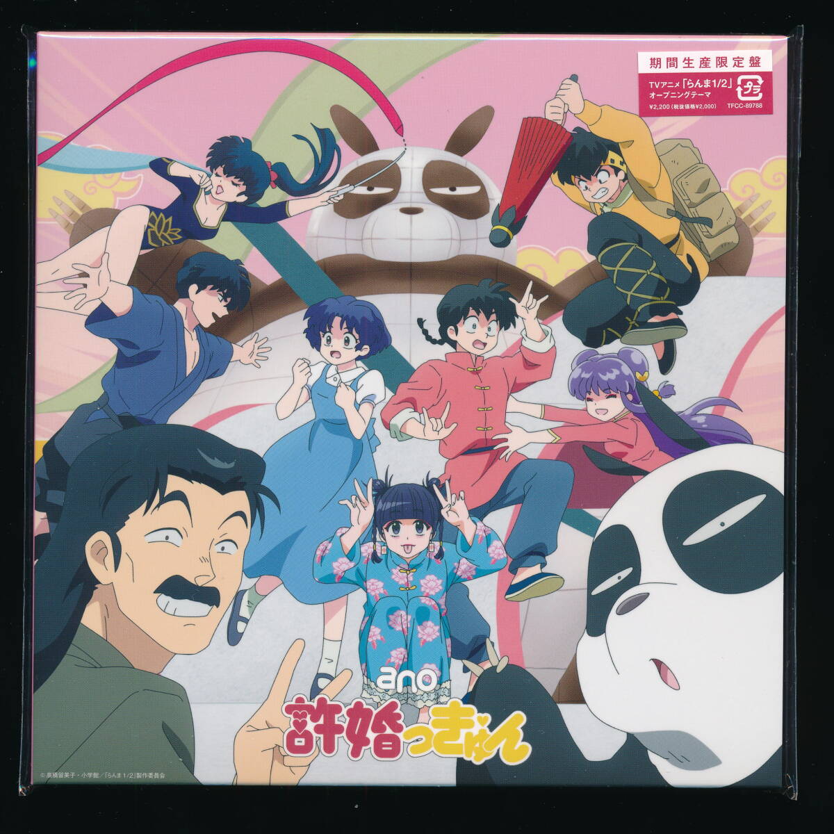 Yahoo!オークション -「らんま1/2 cd」(音楽) の落札相場・落札価格 Yahoo!オークション -「らんま1/2 cd」(音楽) の落札相場・落札価格