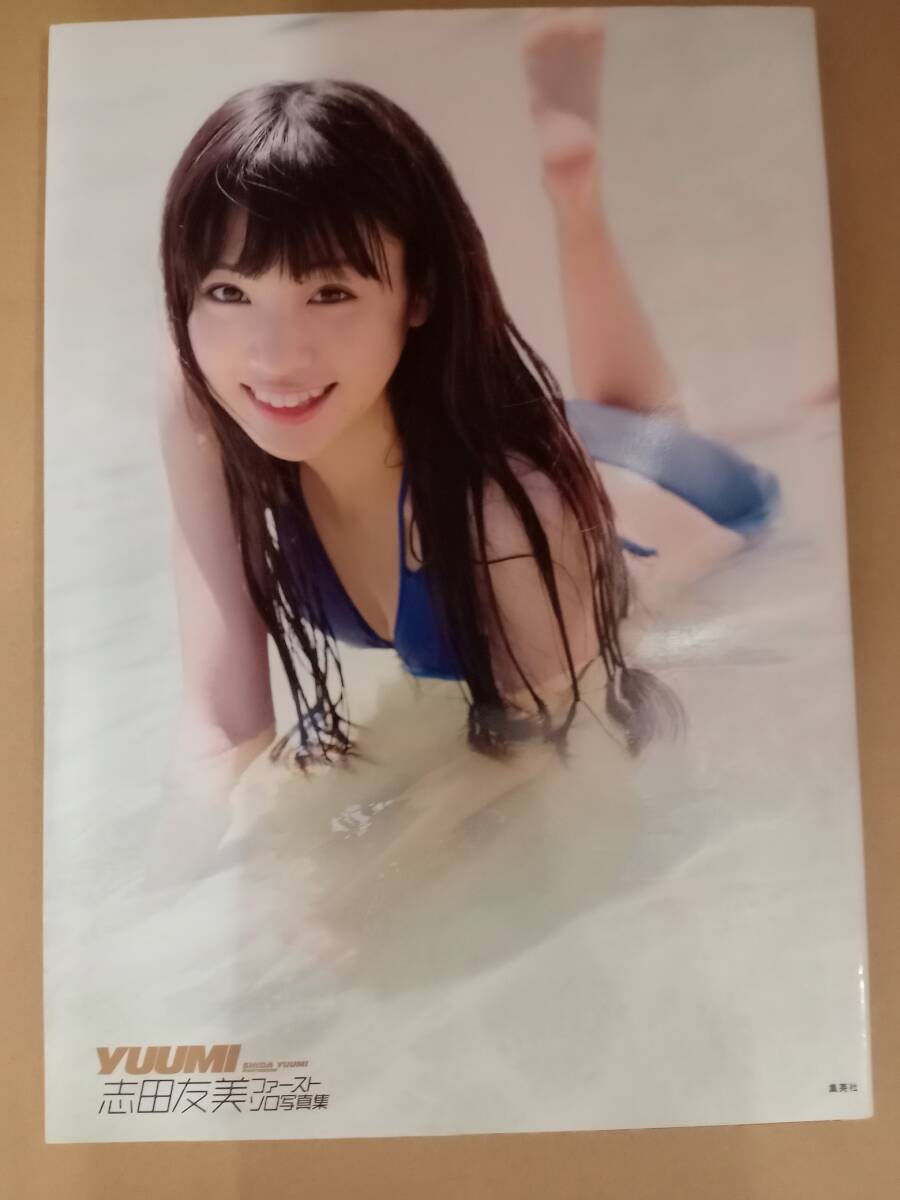 Yahoo!オークション -「志田友美 写真集」の落札相場・落札価格 Yahoo!オークション -「志田友美 写真集」の落札相場・落札価格