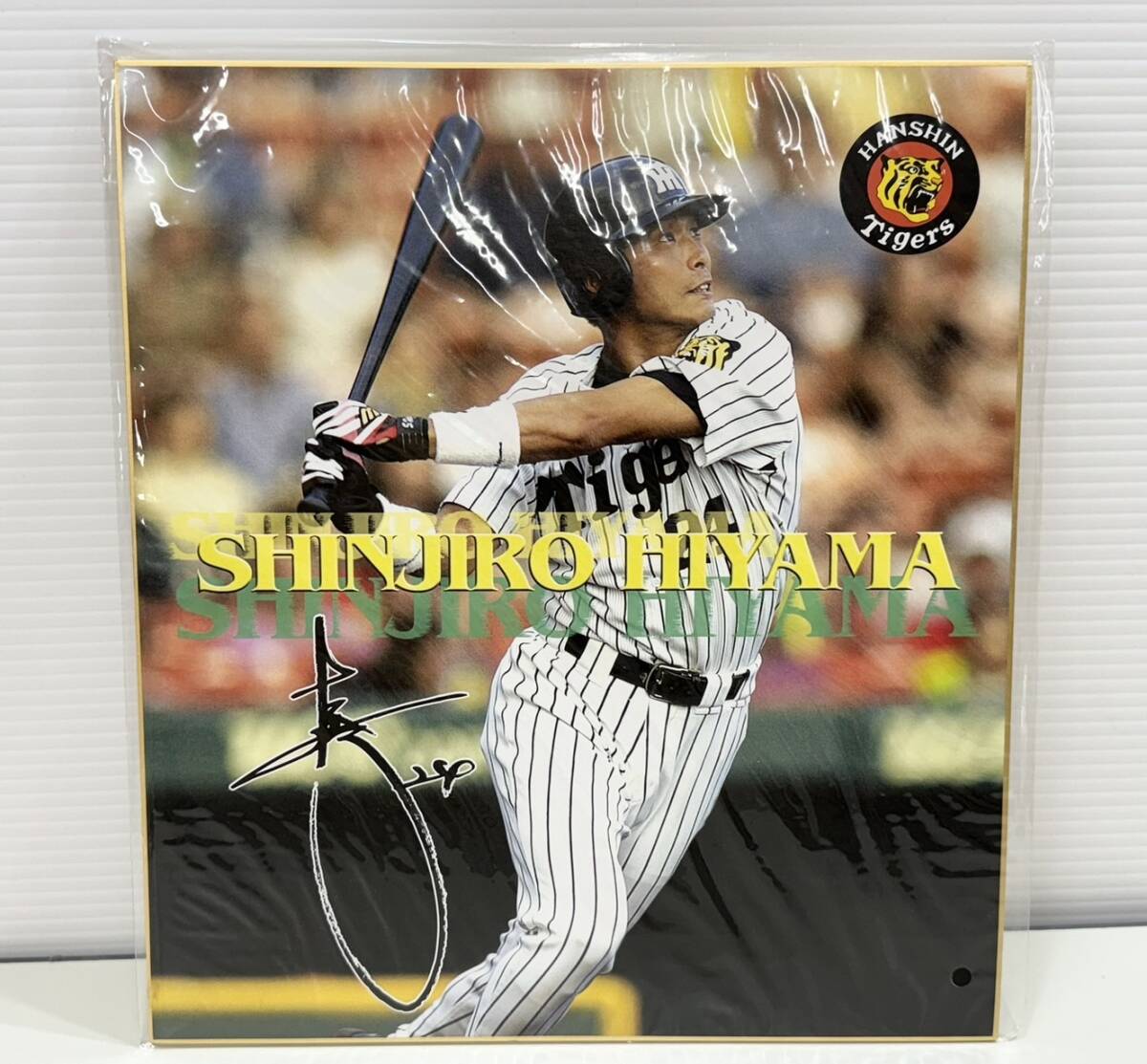 Yahoo!オークション -「桧山サイン」(記念品、関連グッズ) (野球 Yahoo!オークション -「桧山サイン」(記念品、関連グッズ) (野球