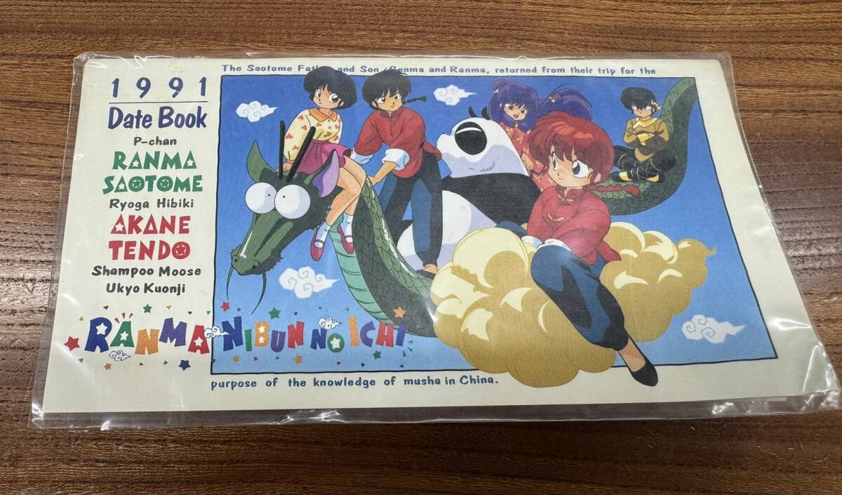 2025年最新】Yahoo!オークション -当時物らんま1(らんま1/2)の