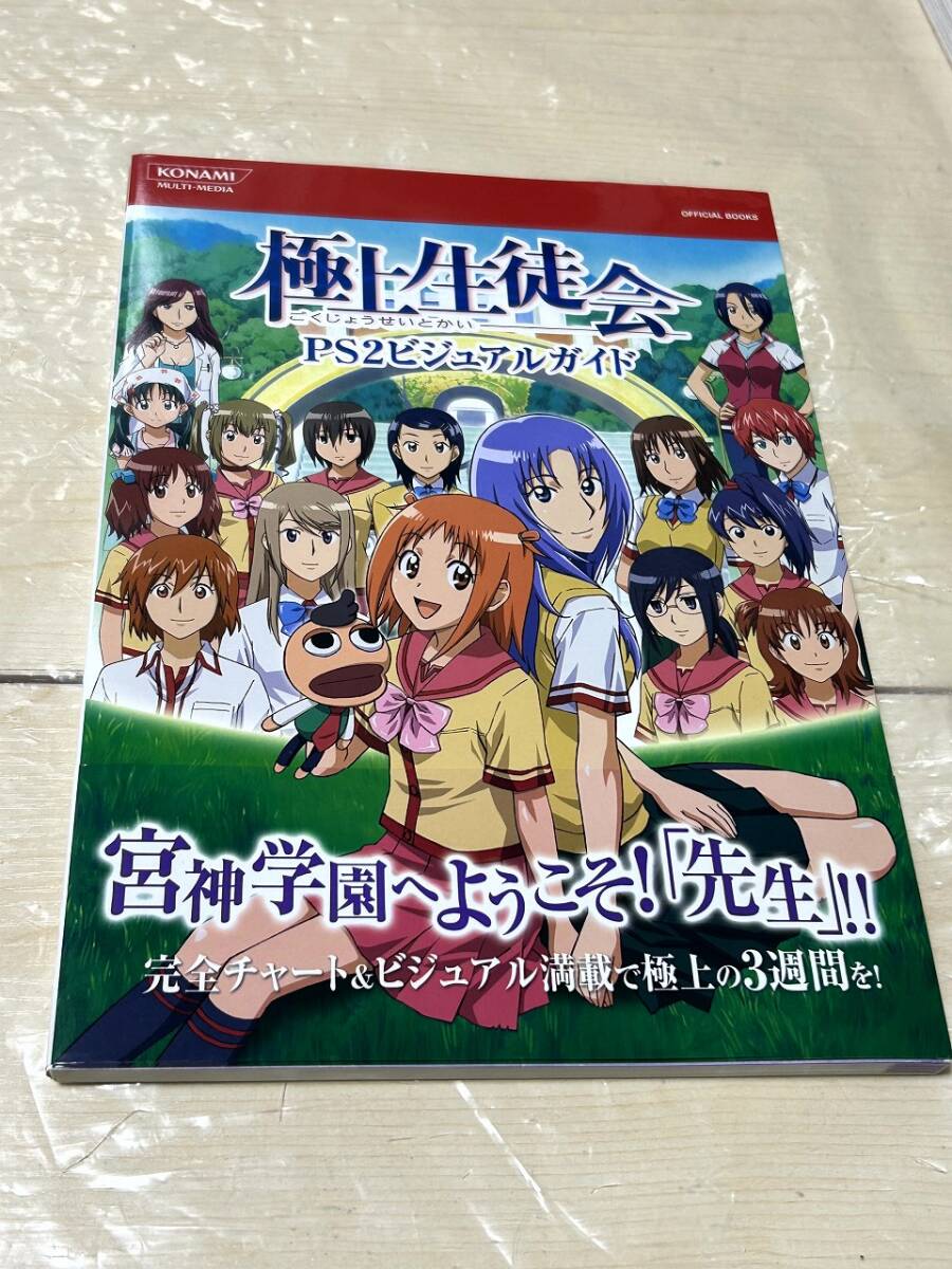 2025年最新】Yahoo!オークション -極上生徒会の中古品・新品・未