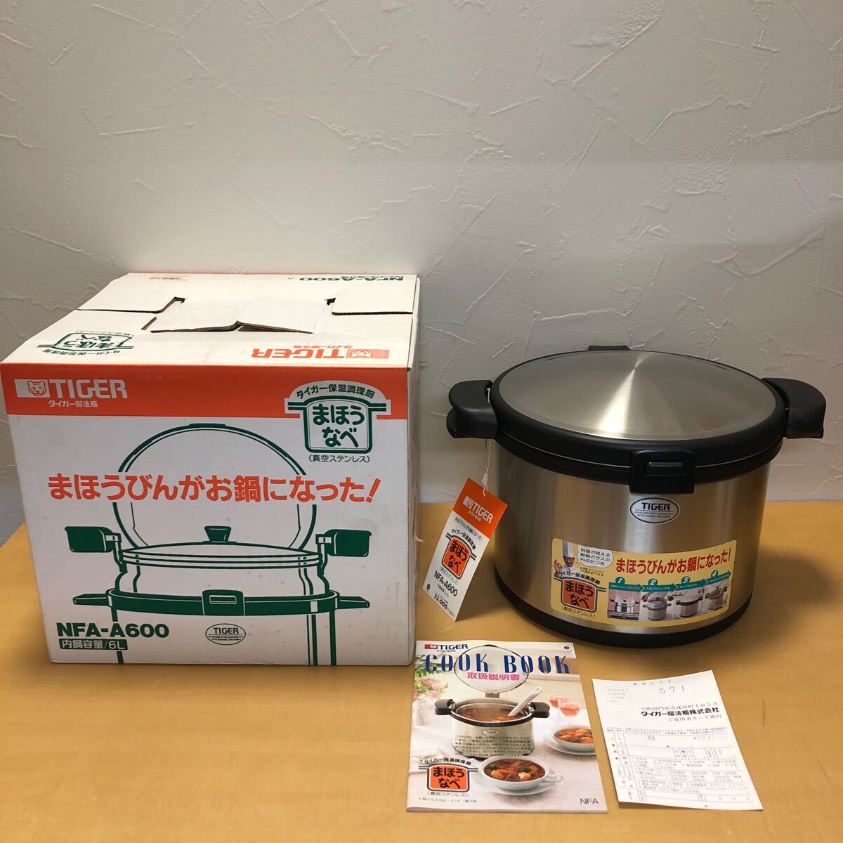 Yahoo!オークション -「品)tiger」(鍋) (調理器具)の落札相場 Yahoo!オークション -「品)tiger」(鍋) (調理器具)の落札相場
