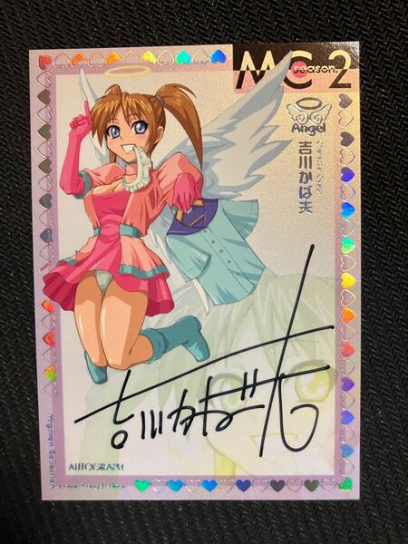 Mignion Collection season.2 【吉川かば夫】様 直筆サインカード