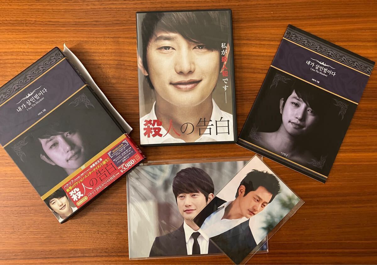 2025年最新】Yahoo!オークション -#殺人の告白の中古品・新品