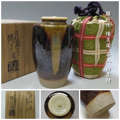 2025年最新】Yahoo!オークション -陽炎園 茶入の中古品・新品 2025年最新】Yahoo!オークション -陽炎園 茶入の中古品・新品