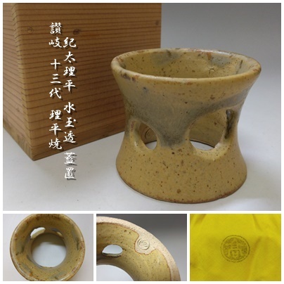 2025年最新】Yahoo!オークション -理平焼(工芸品)の中古品・新品 2025年最新】Yahoo!オークション -理平焼(工芸品)の中古品・新品
