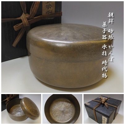 Yahoo!オークション -「茶道具 砂張」(銅製) (金属工芸)の落札 Yahoo!オークション -「茶道具 砂張」(銅製) (金属工芸)の落札