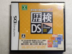 中古品 ニンテンドーDSソフト 歴史能力検定協会公認 山川出版社監修 歴検DS