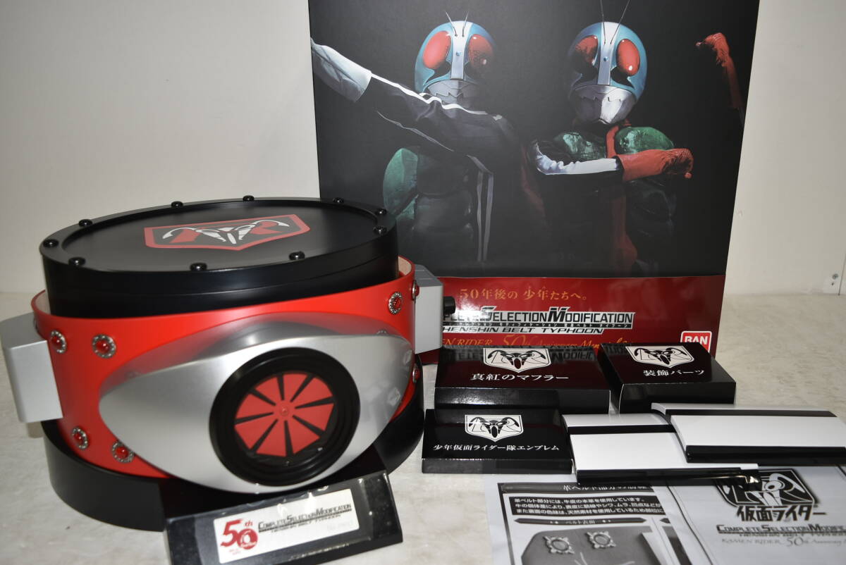 Yahoo!オークション -「仮面ライダー1号変身ベルト」(仮面ライダー) (ヒーローごっこ、格闘)の落札相場・落札価格 Yahoo!オークション -「仮面ライダー1号変身ベルト」(仮面ライダー) (ヒーローごっこ、格闘)の落札相場・落札価格