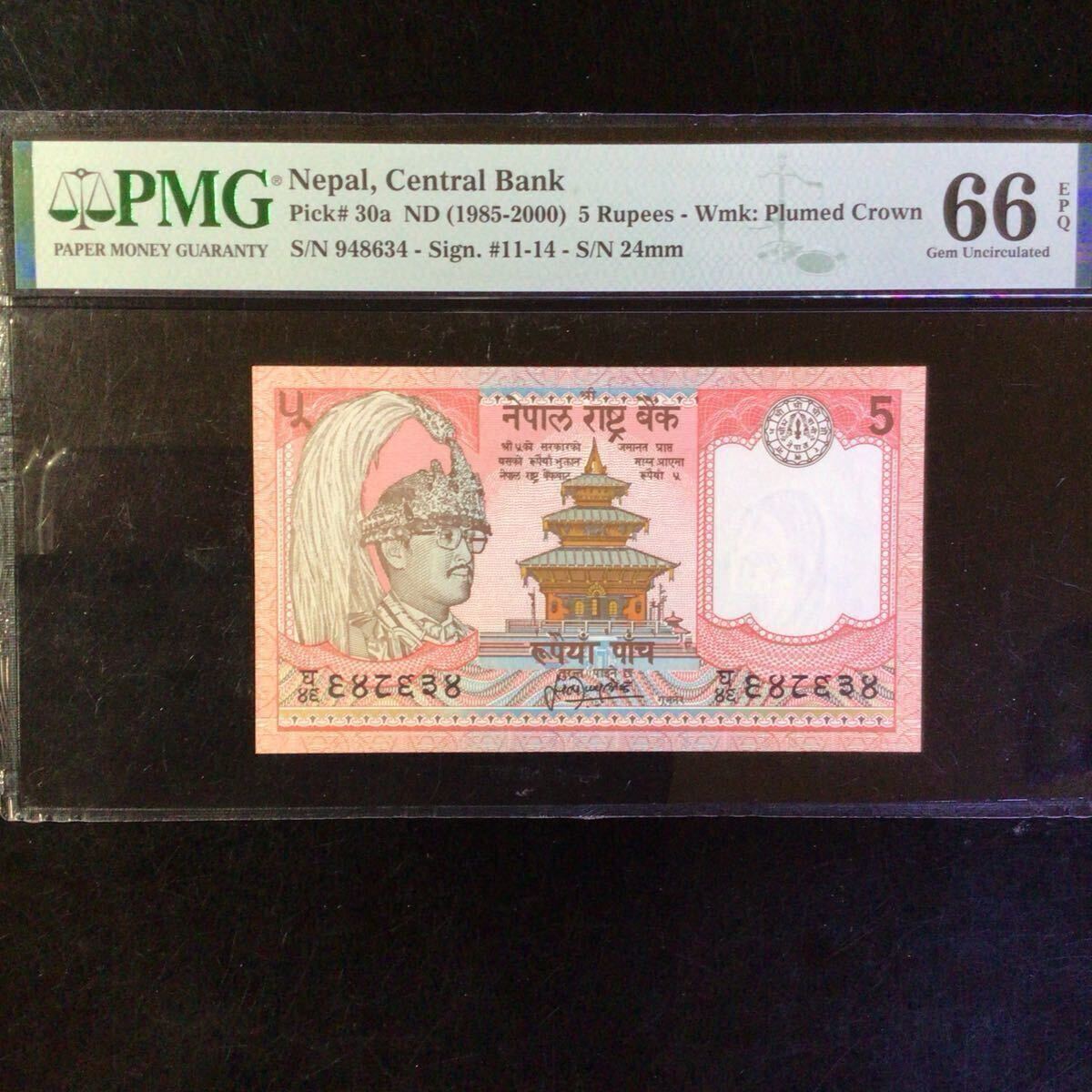 World Banknote Grading NEPAL《Central Bank》5 Rupees【1985-2000】『PMG Grading Gem Uncirculated 66 EPQ』