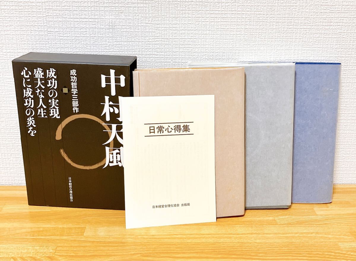 2025年最新】Yahoo!オークション -中村天風 cdの中古品・新品 2025年最新】Yahoo!オークション -中村天風 cdの中古品・新品
