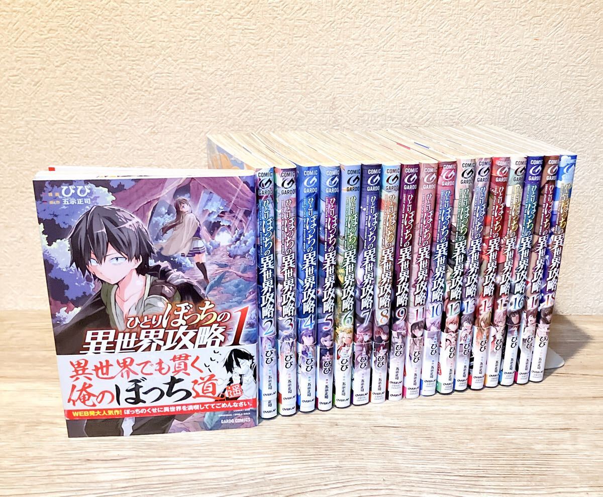 2024年最新】Yahoo!オークション -ひとりぼっちの異世界攻略(本、雑誌)の中古品・新品・古本一覧 2024年最新】Yahoo!オークション -ひとりぼっちの異世界攻略(本、雑誌)の中古品・新品・古本一覧