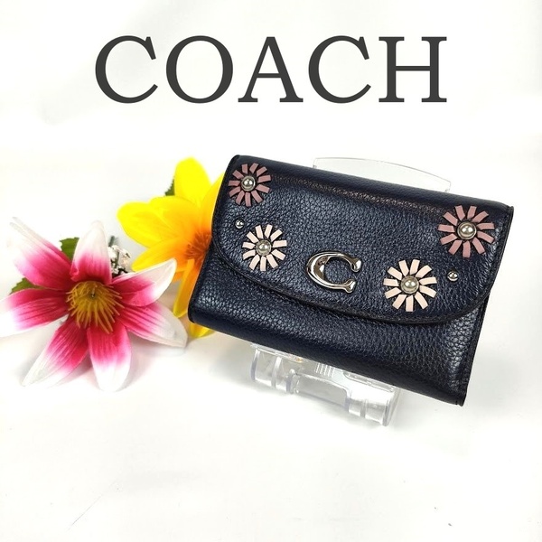 未使用級 COACH コーチ 三つ折り財布 フラワービジュー 花柄 ネイビー系 シルバーCロゴ金具 F02622 レディース アップリケ レザー