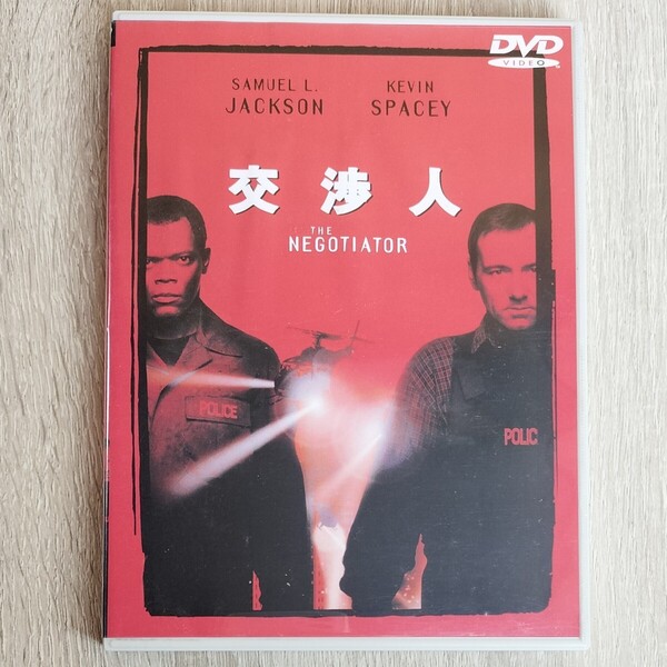 【セル版】「交渉人('98米)」DVD〈吹替/字幕〉サミュエル・L.ジャクソン / ケビン・スペイシー / F.ゲイリー・グレイ【送料無料・即決】
